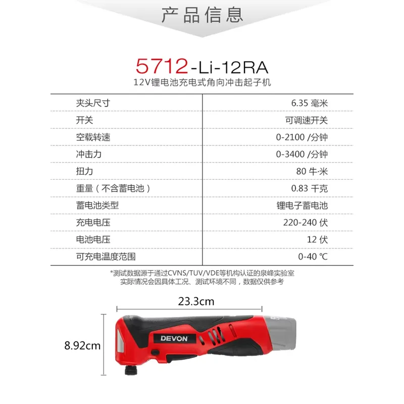 مفتاح ربط كهربائي كبير بزاوية  - مراجعة Power Tools Electrical وسعره